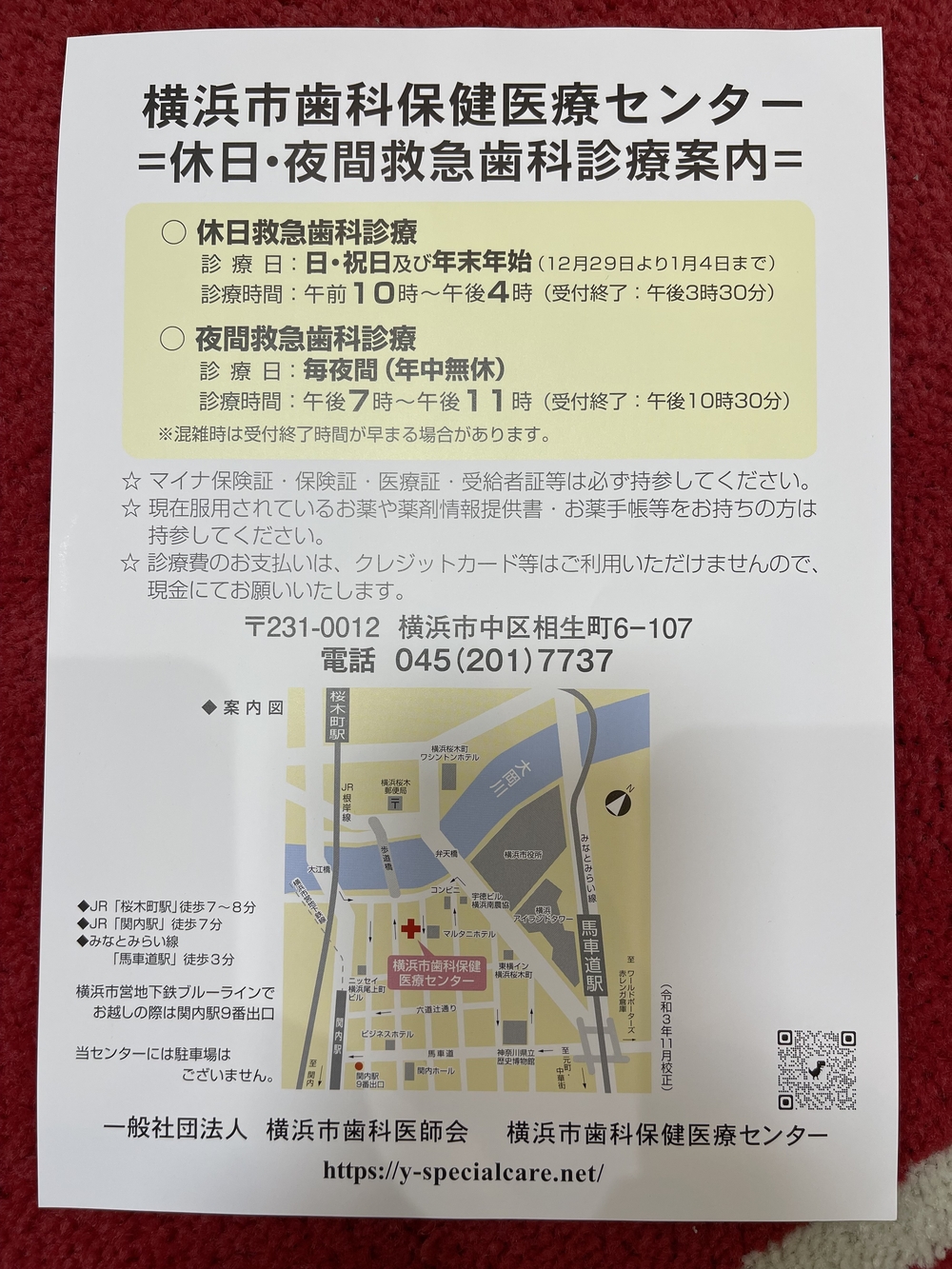 年末年始のお知らせ