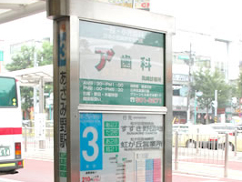 1.あざみ野駅のバスターミナルにあります＜3番乗り場＞からバスに乗って下さい。
