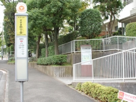 2.＜すすき野一丁目＞というバス停で下車して下さい。